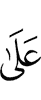 to