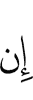 If