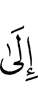 towards