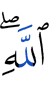 Allah,