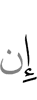 If