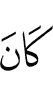 is