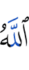 Allah