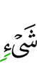 thing