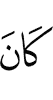was