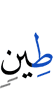 a clay