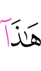 (is) this