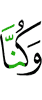 and have become