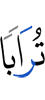 dust