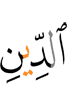(of) the Recompense."