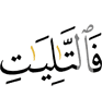 And those who recite