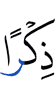 (the) Message,