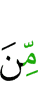 among