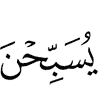 glorifying