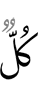 all