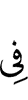 in