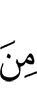 (is) from
