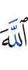 Allah,