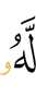 to Him