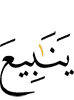 (as) springs