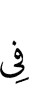 in