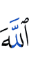 Allah