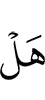are