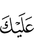to you