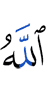 Allah