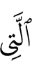 the one whom,