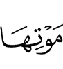 (of) their death,