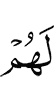 to them