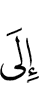 to