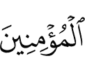 the believers