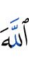 Allah