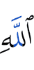Allah