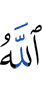 Allah