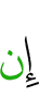 If
