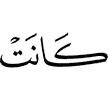 (there) is