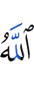 Allah