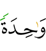 (only) one,