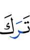 (is) left,