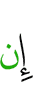 if