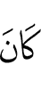 is