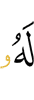 for him