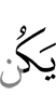 is