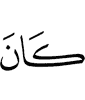 are