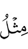 like
