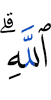 Allah.