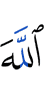 Allah
